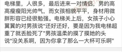 没关系啊，因为你拿了那么大一杯可乐啊@恋爱日常事