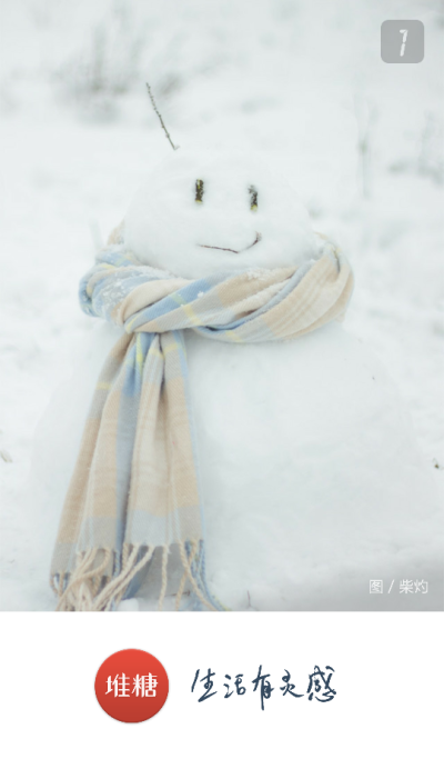 雪人⛄⛄