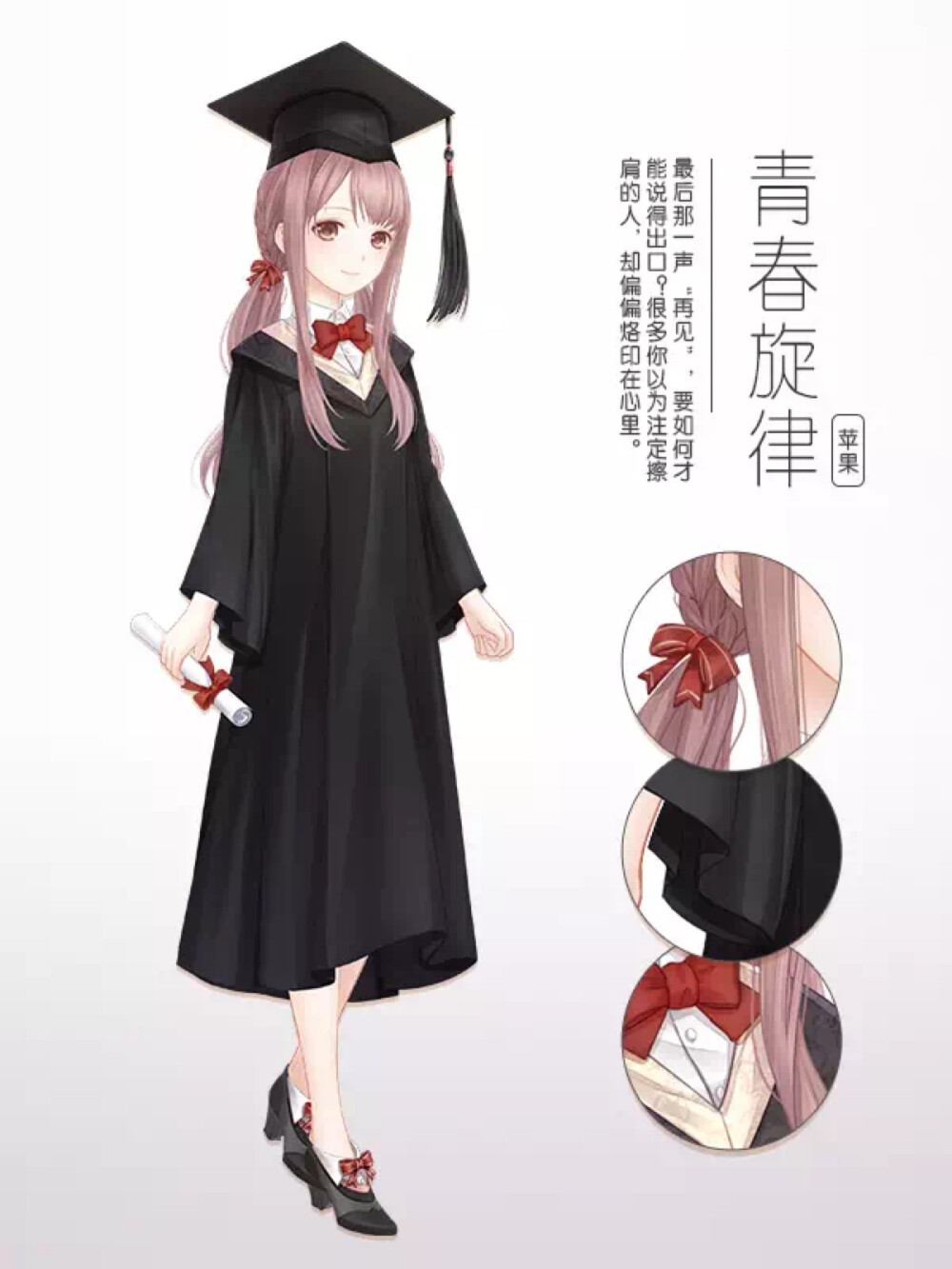 奇迹暖暖 七大国纪 苹果联邦 青春旋律 设计图制作 完成成就