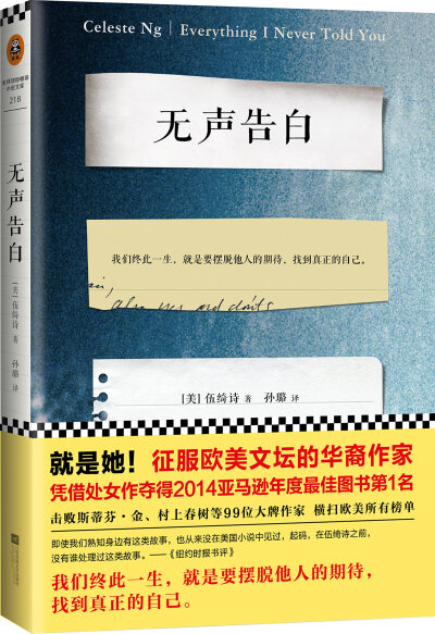 《无声告白》内容简介：莉迪亚死了，可他们还不知道。
莉迪亚是家中老二，李先生和李太太的掌上明珠，她遗传了母亲的蓝眼睛和父亲的黑头发。父母深信，莉迪亚一定能实现他们无法实现的梦想。莉迪亚的尸体被发现后，…