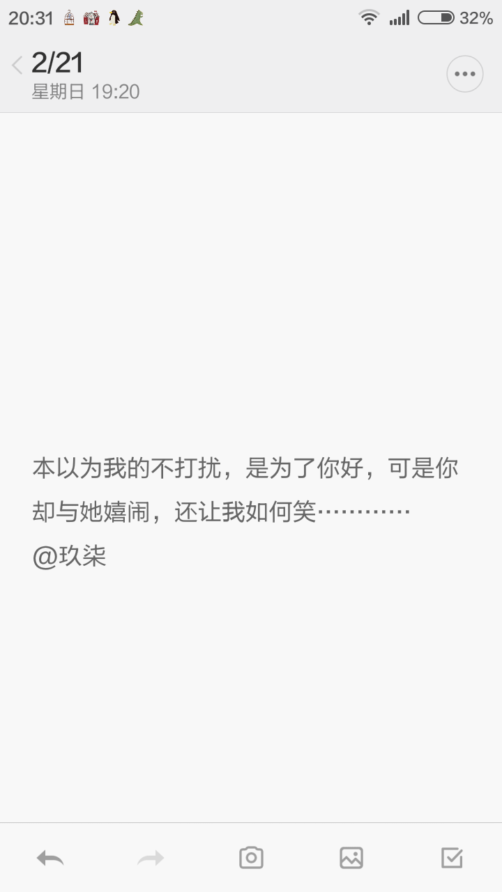 你不顾我感受与她好，我如何能笑