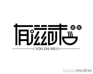 #加点创意#
以面条为元素的logo设计