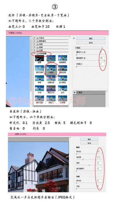 #PS技巧方法#
给大家分享一个如何使用 #photoshop# 将自己拍摄的照片设计成炒鸡赞的动漫手绘风格效果 教程简单粗暴 非常详细的思路学习 收了试试看 转给需要的伙伴们