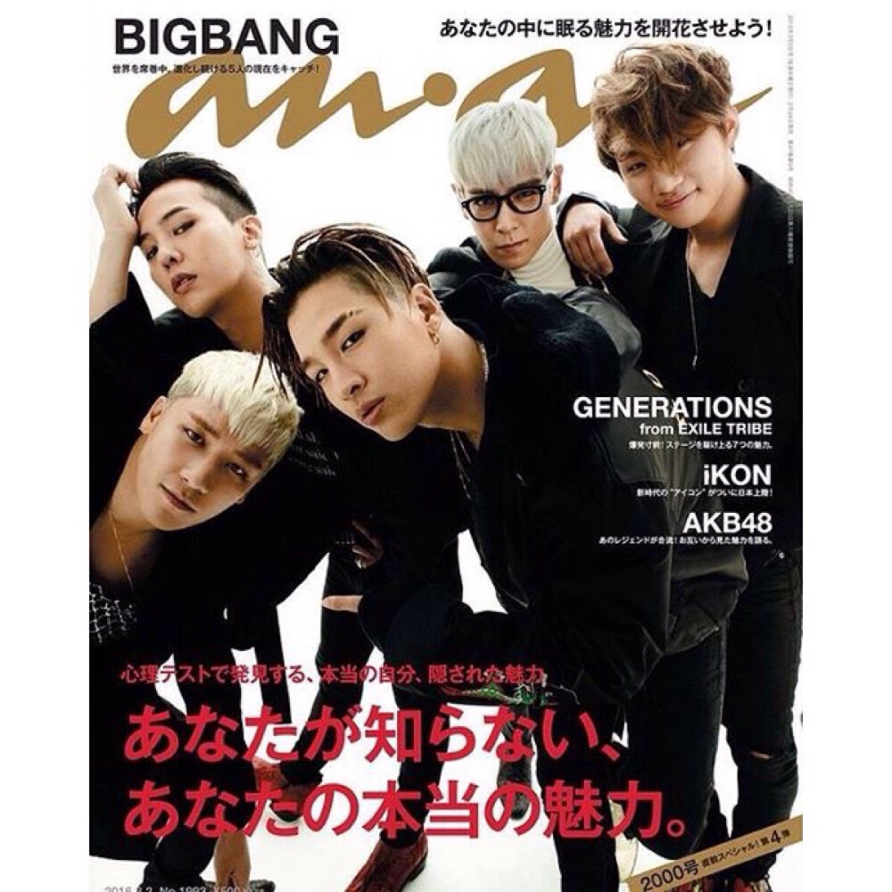 bigbang made日专