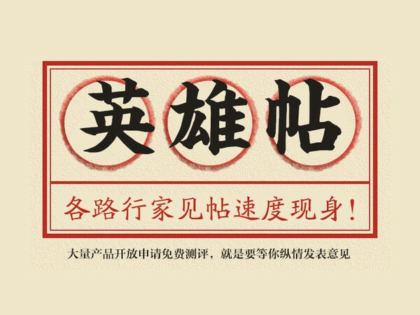 诚邀各类专业人士，参加进来@风向官方微博