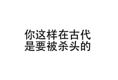 斗图 表情包 纯文字 污