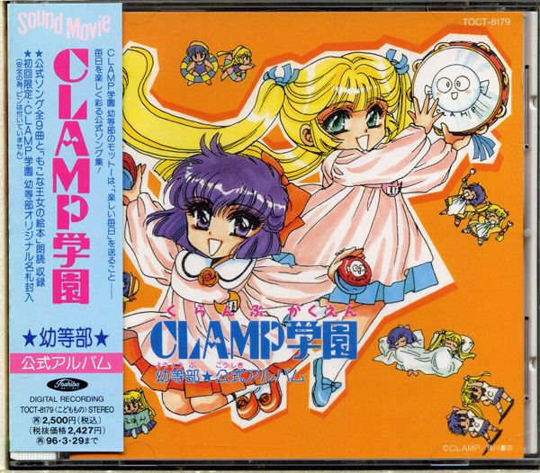 CLAMP