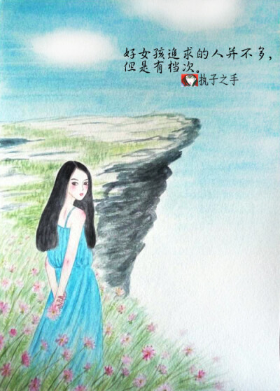 QQ:58268339.我的原创插画，未出版，关于爱情和婚姻的一些画和话，也许话是残酷的，但画是温暖的。