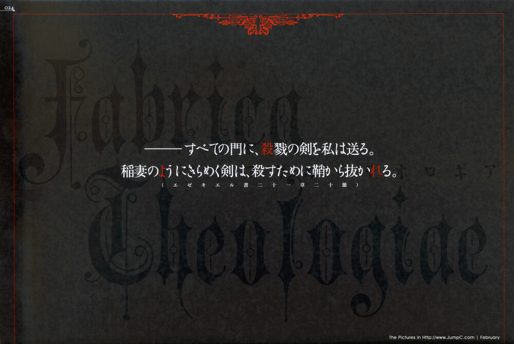 《圣魔之血原画集》(Fabrica Theologiae)[THORES柴本]