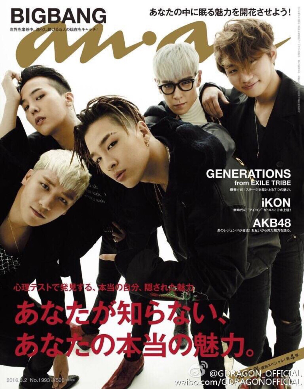 Bigbang 