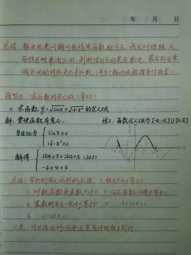 高一的吧