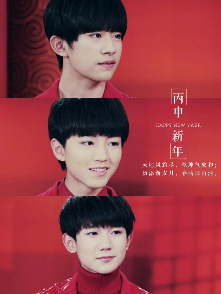 TFBOYS 春晚