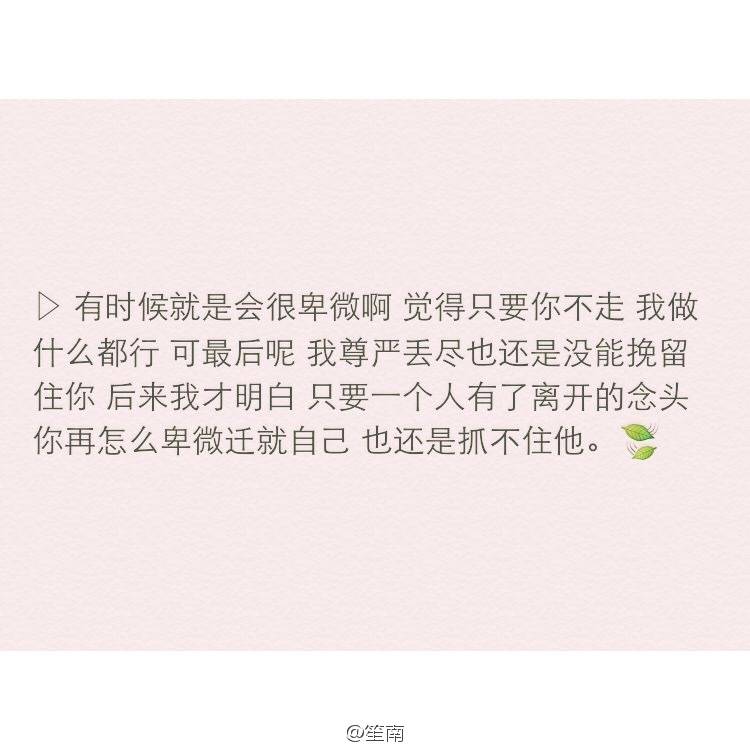 修炼爱情的悲欢