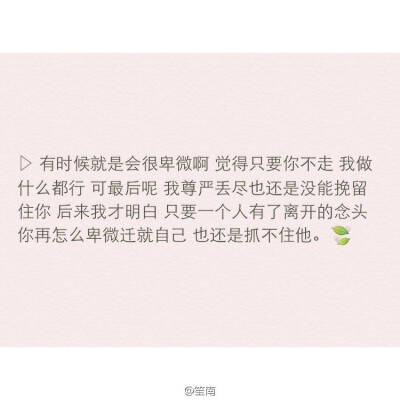 修炼爱情的悲欢