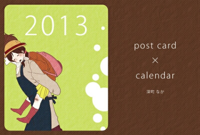 post card×calendar | 深町なか http://www.pixiv.net/member_illust.php?mode=medium&illust_id=35065290 #pixiv