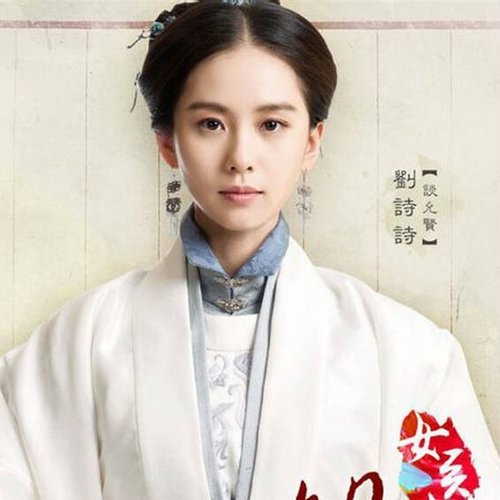 《女医明妃传》之谈允贤