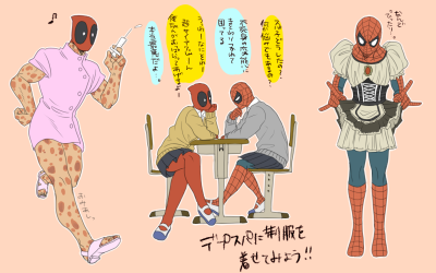 spideypool 贱虫 死侍 哈哈哈哈各种play