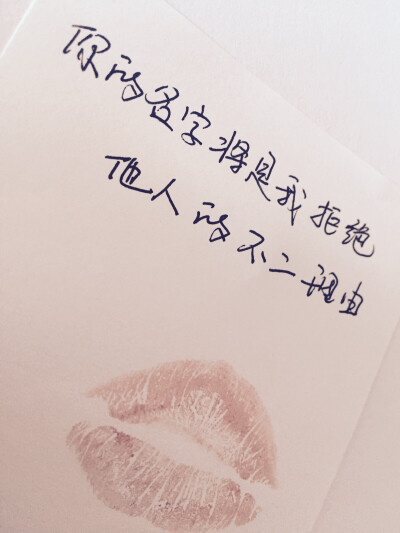 原创，比你在心口难开