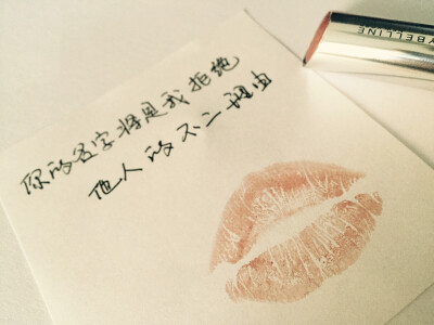 独一无二，爱你在心口难开，