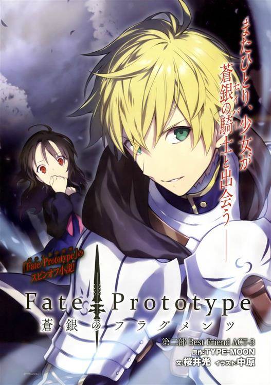 Fate/Prototype 苍银的碎片