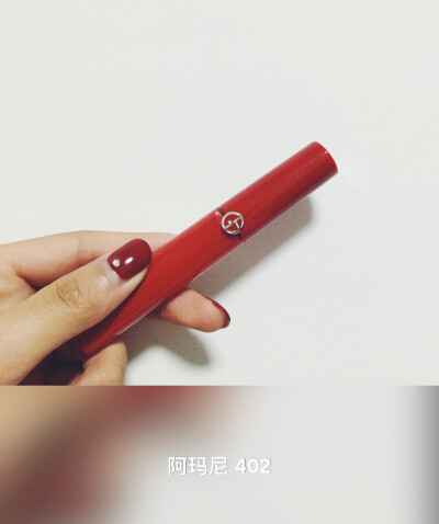 朋友去韩国帮我带的。很正的红色，显皮肤白。而且持久度，杠杠的！