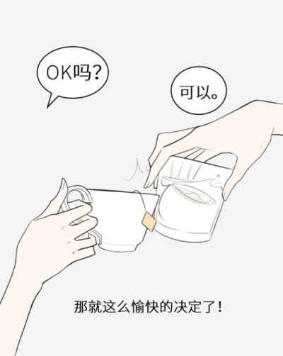 碰杯~