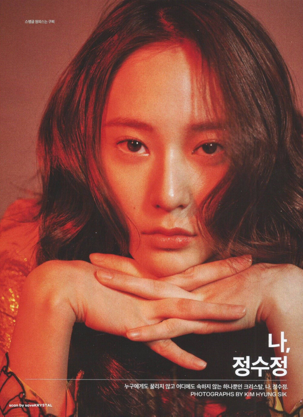 晶宝宝新杂志 160222 GO KOREA 3月号 相关Krystal 