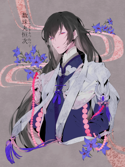 【侵删】一个眼神就把我秒杀了...#刀剑乱舞#数珠丸恒次#插画#同人#半次元#游戏#造孽美男#桔梗花#
@蠢锈