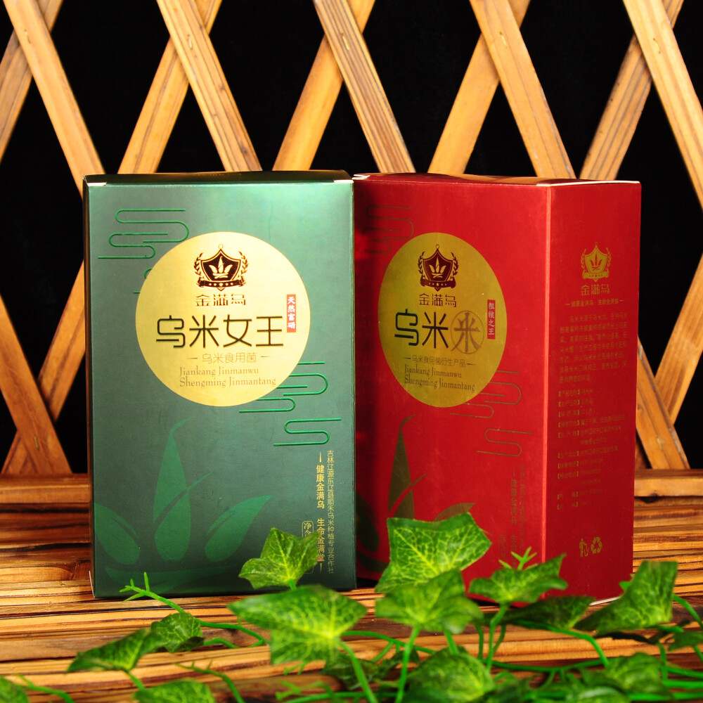 乌米礼盒高端大气上档次可以走亲访友的时候带一份健康又时尚