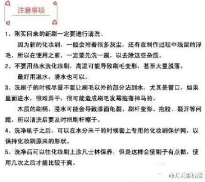  如何清洁与保养化妆刷。