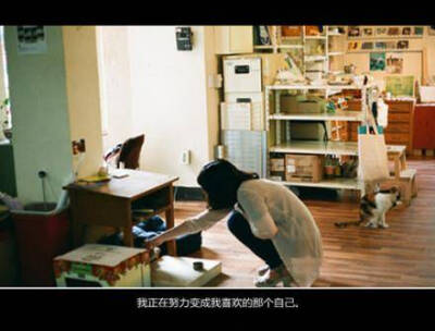 让自己变成自己