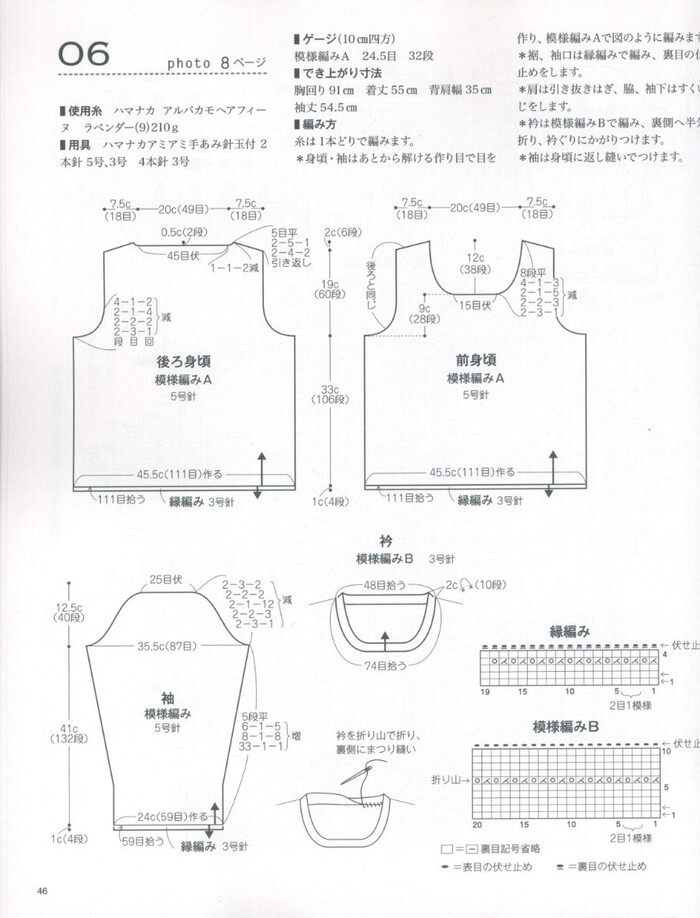 女士棒针雾紫色麻花套头毛衣5