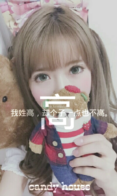 candy house ♡ 姓氏壁纸 ღ