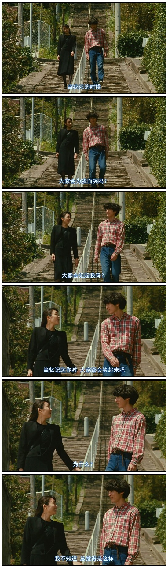 横道世之介 （导演：冲田修一）高良健吾+吉高由里子