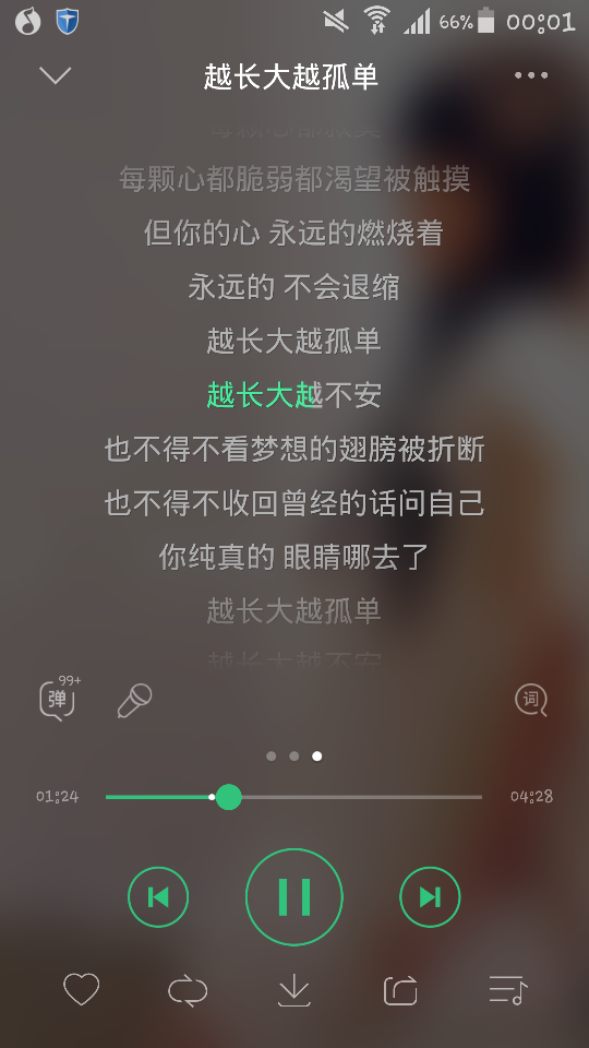 等到开学后就恢复到正常的每日一曲吖 今天推荐的是牛奶咖啡の『越长大越孤单』♬ 因为正好看到牛奶咖啡出了新单曲所以一下子想到了童年的这首歌 但是已经不怎么记得这首歌呢么火的时候是小学还是初中了 只记得这首歌真的火到每个女生都会唱 谁不会还会被嘲笑呢 可那时的我们听这首歌是听不懂的吧 喜欢的原因也大概是符合了年少非主流的念想 可现在再听来却不知怎的有了些共鸣呢