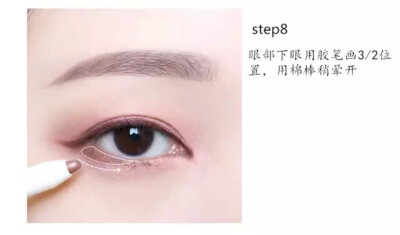 step7 下眼用胶笔画