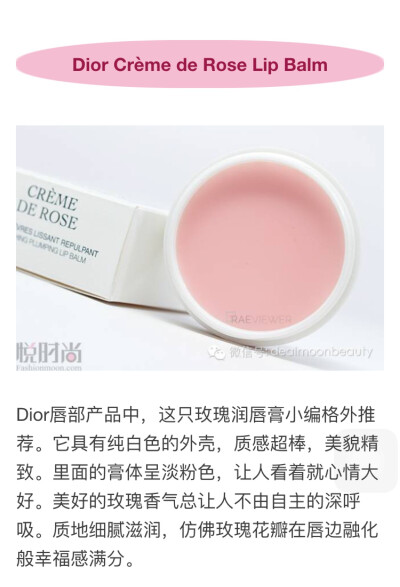 Dior 迪奥玫瑰润唇膏