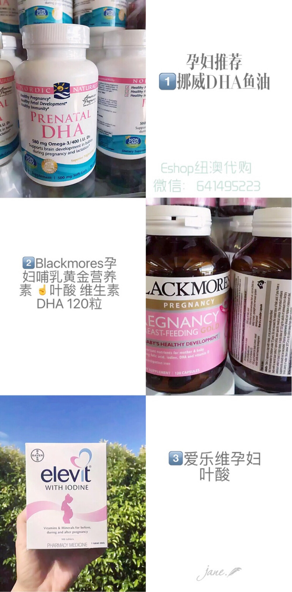 好物推荐