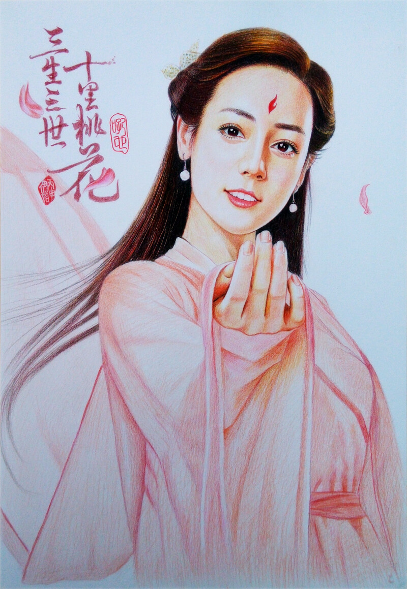 三生三世十里桃花 迪丽热巴 Dilraba 彩色铅笔画 吼也手绘