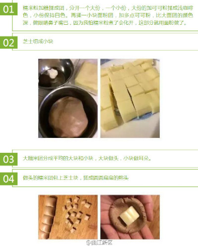 #美食时间#【元宵将至，教你DIY萌萌哒汤圆】马上就要到元宵了，作为一个吃货，第一时间想到的必须是吃！吃！吃！今天为大家搜罗了3款萌萌哒汤圆制作方法，让大家动起手来，吃出新花样~