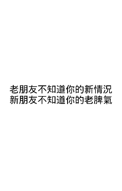 带字壁纸 有字 文字 语录 句子