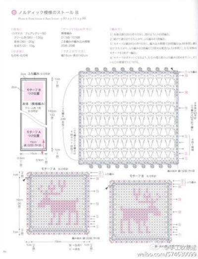 钩针~图解