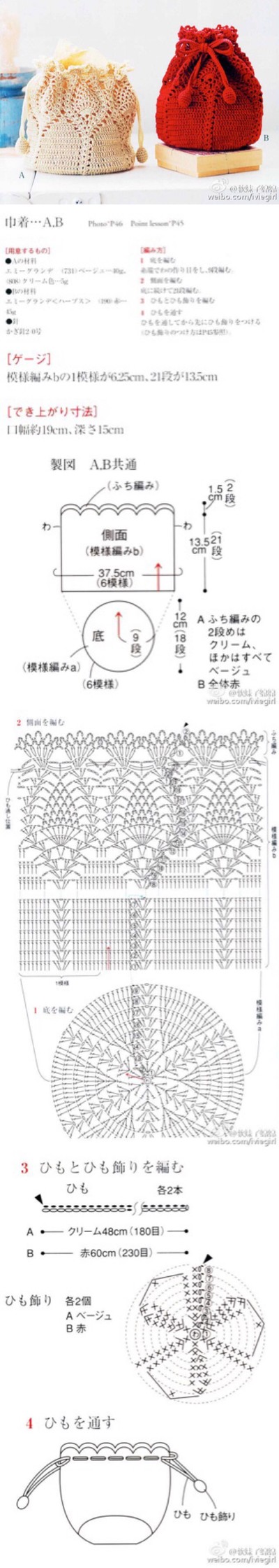 钩针~图解