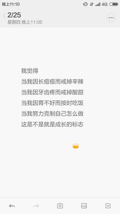 或许这就是长大