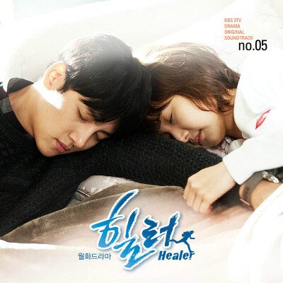 《healer/治愈者》 看治愈夫妇虐死单身狗。。自己看着都激动了。==