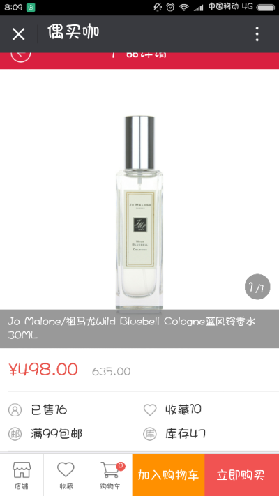 Jo Malone/祖马龙Wild Bluebell Cologne蓝风铃香水30ml 