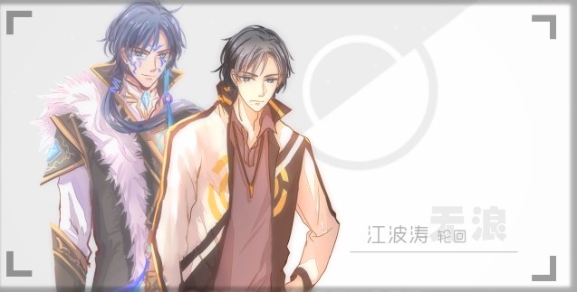 〈全职高手〉江波涛 无浪