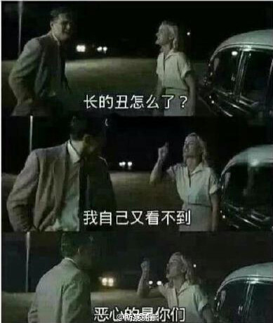 长得不好看的人总想找个好看的对象，长得好看的人通常不在乎对象好不好看——因为不好看的人看到好看的对象心情会变好，好看的人照照镜子心情就会变好。这个研究结果很有意义嘛，终于可以解释为什么丑人多颜控啦。