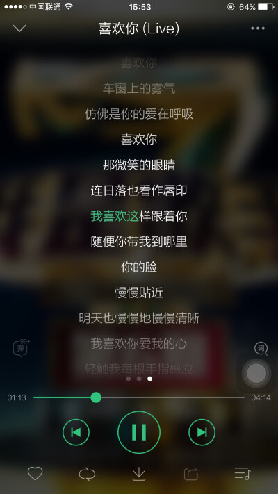 qq音乐 喜欢你 我喜欢这样的跟着你 无论带我到哪里 你的脸满满贴近 明天也慢慢地慢慢清晰
