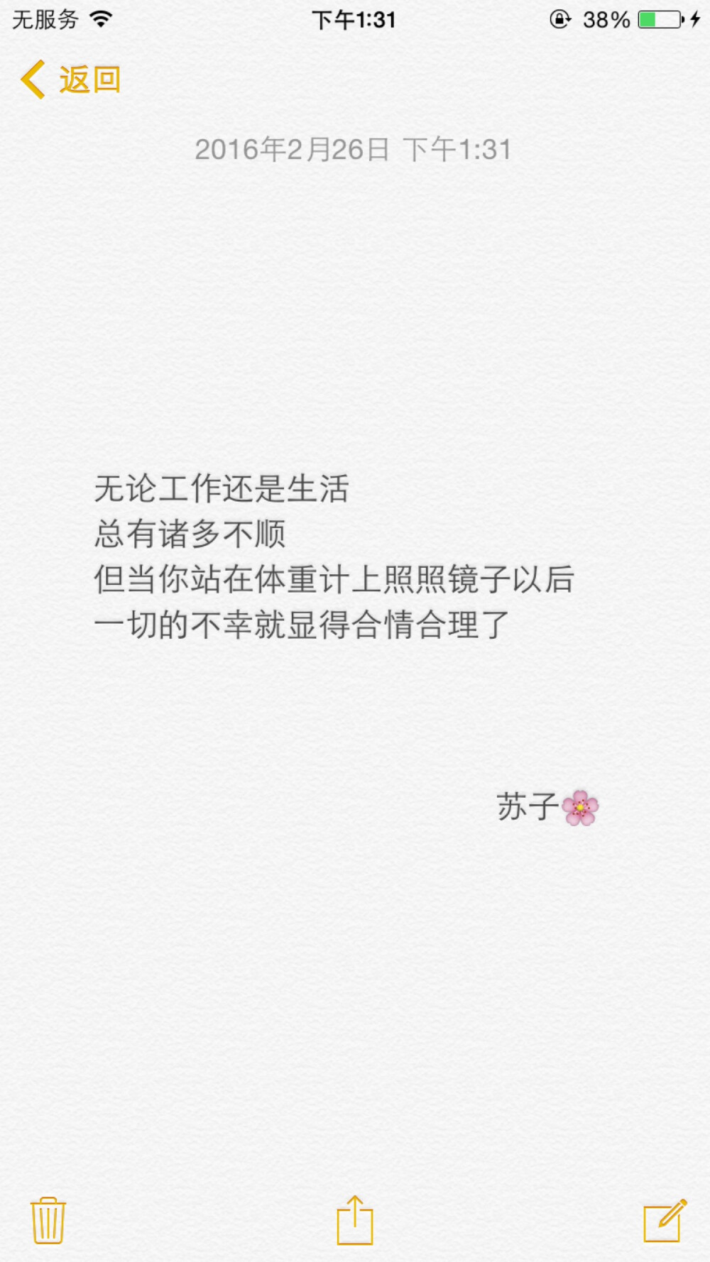 备忘录文字 句子 温暖 美好 古风 情感 治愈 清新 青春 正能量 文艺 伤感 感情